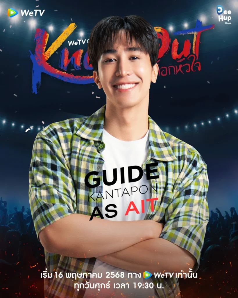 Guide