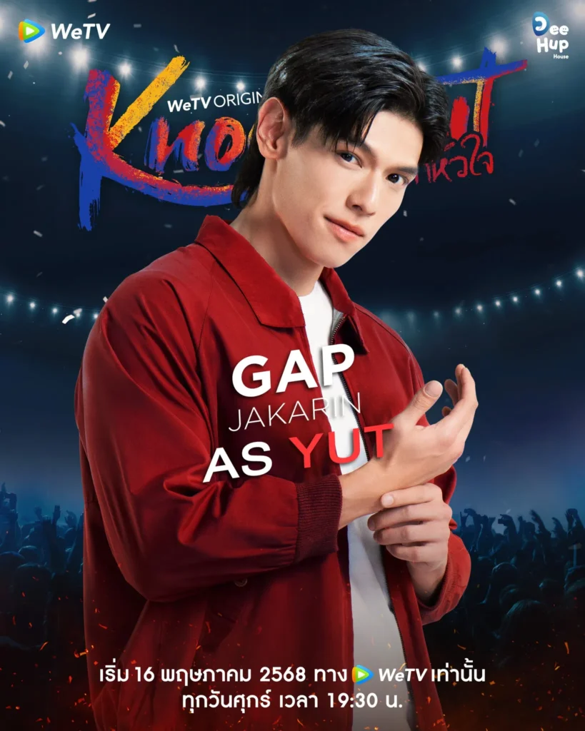 Gap