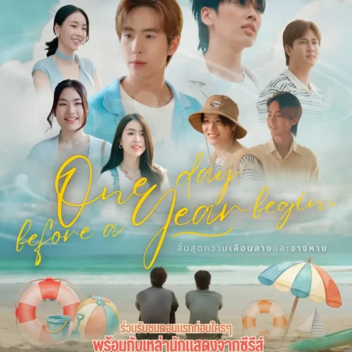 Promotional film poster: collage of seven young adults against a beachy sky background, with a yellow cursive title reading 'One day before a year begins' at the center. Logos appear at the top left.