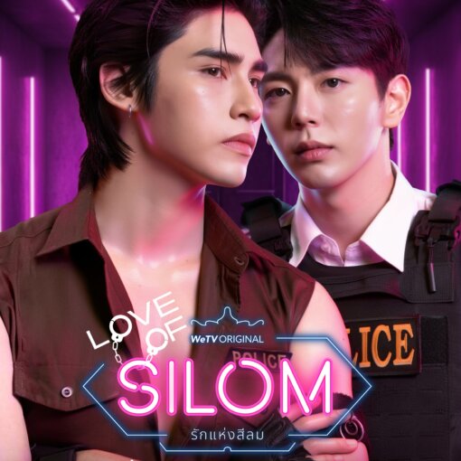 Two young men pose closely in a pink-purple neon-lit setting, wearing dark police-style outfits, with WeTV and YYDS logos visible in the corners and neon text promoting a WeTV Original.