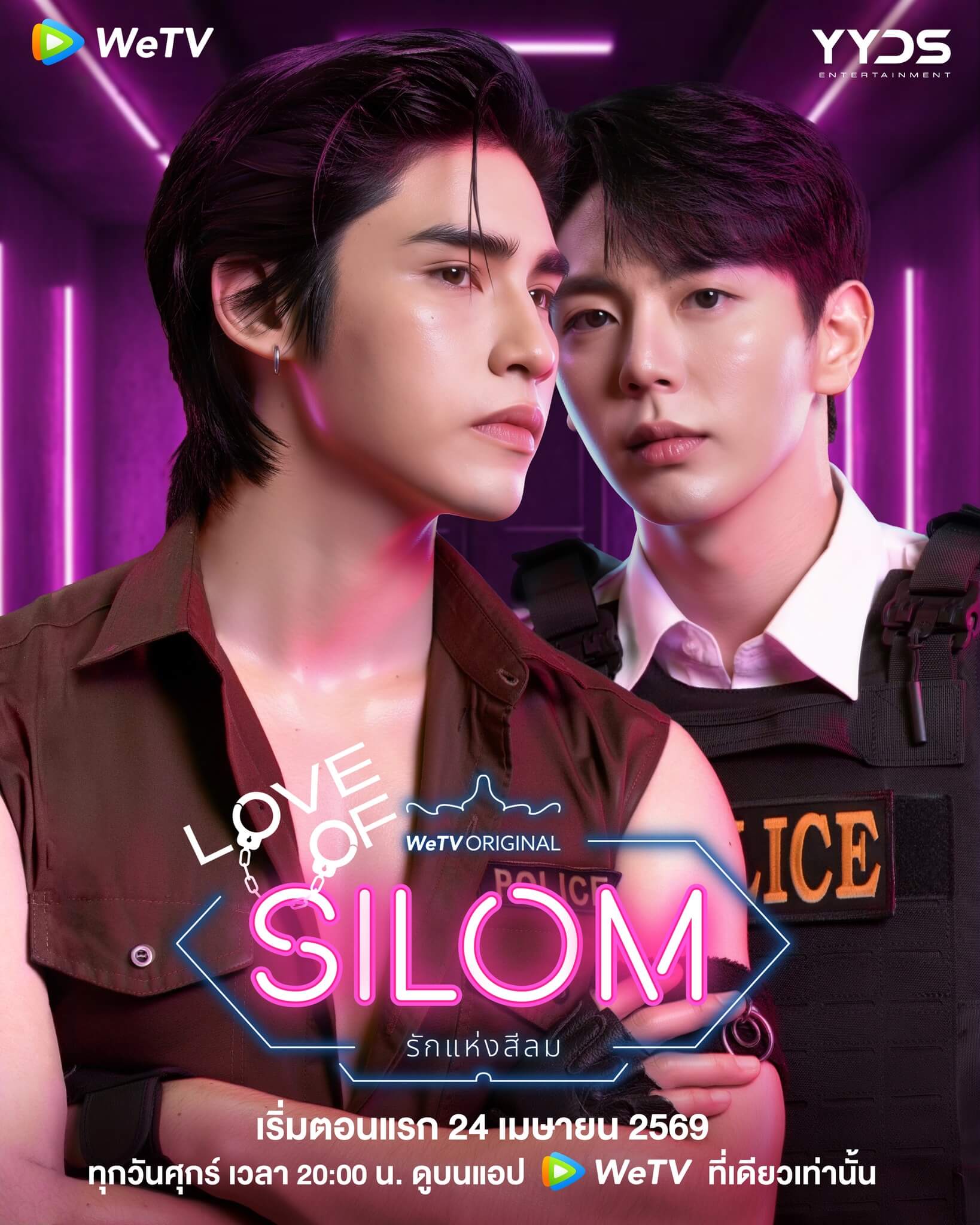 Two young men pose closely in a pink-purple neon-lit setting, wearing dark police-style outfits, with WeTV and YYDS logos visible in the corners and neon text promoting a WeTV Original.