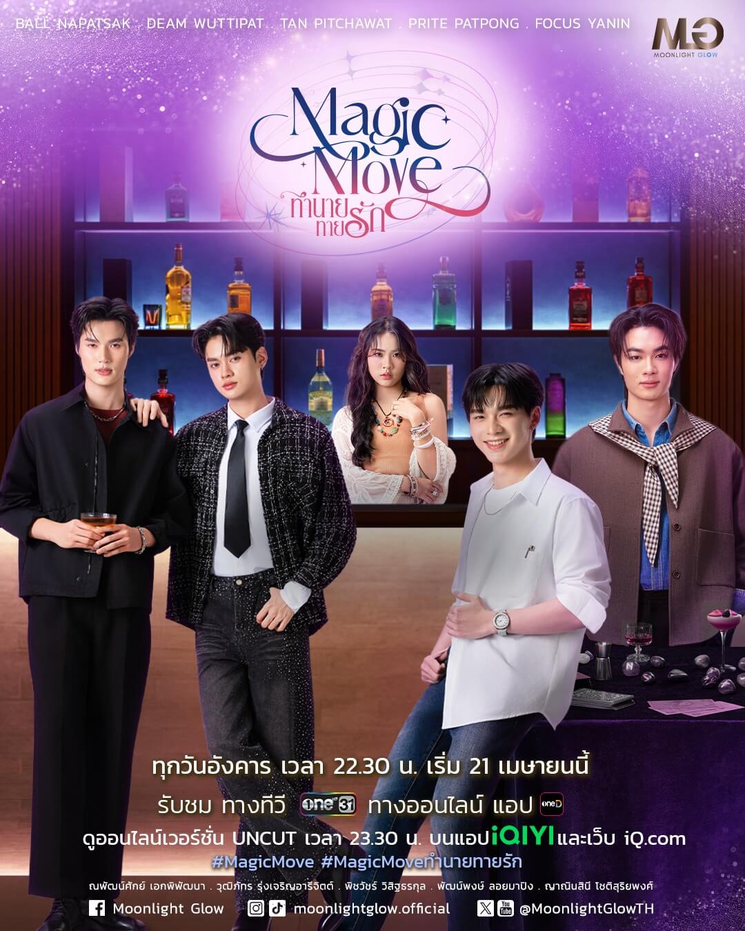 Promotional poster for 'Magic Move' with five people posing in a dim, neon-lit bar; purple glow and bottles in the background.