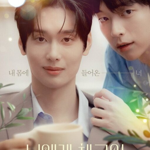 Two young men close together in a pastel-toned poster for the Korean drama 'Check In To You'. plus a coffee cup in the foreground.