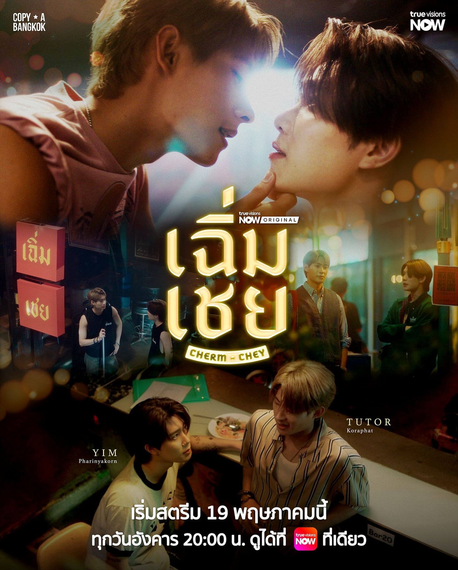 Two young people lean in toward each other for a kiss in a neon-lit shop window display, with colorful reflections and Thai signage in the background.