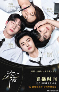 Five young people lie in a circle with heads together on a white surface; one holds a black marker in their mouth; promotional Chinese text overlays the image.