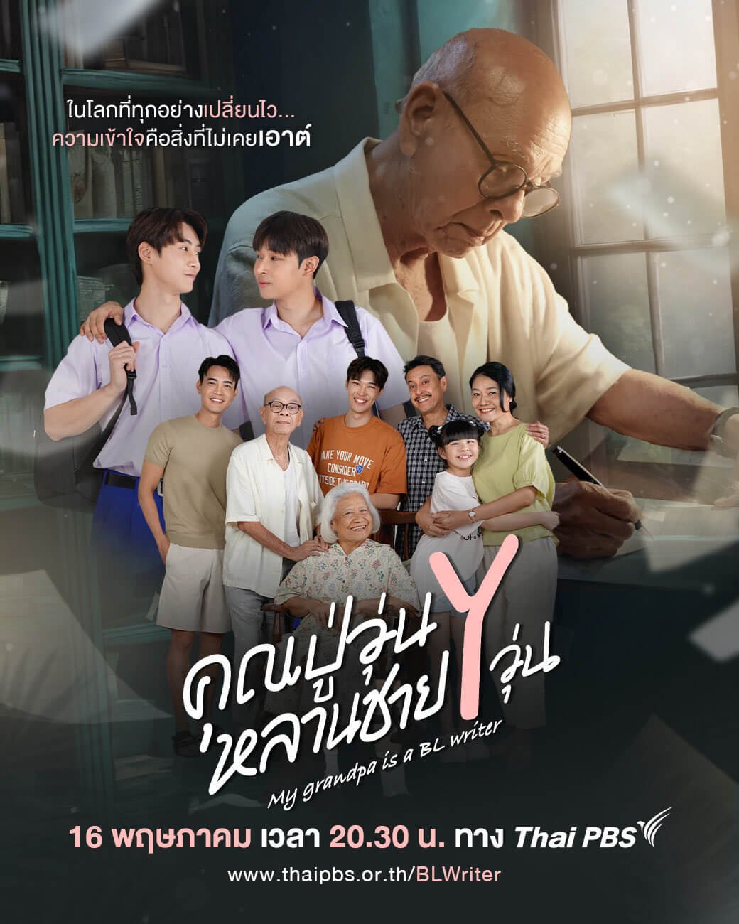 Poster for a Thai PBS show: a multi-generational group smiles together, with an elderly man writing in the background and Thai title text on the image.