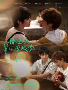 Promotional poster for 'Smile Never Tears' showing two young men wearing earphones and facing each other in a cozy cafe setting, with teal handwritten title across the scene.