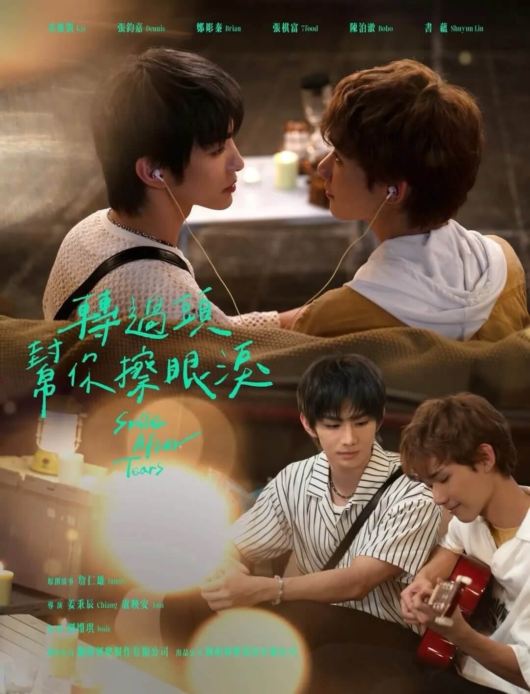 Promotional poster for 'Smile Never Tears' showing two young men wearing earphones and facing each other in a cozy cafe setting, with teal handwritten title across the scene.