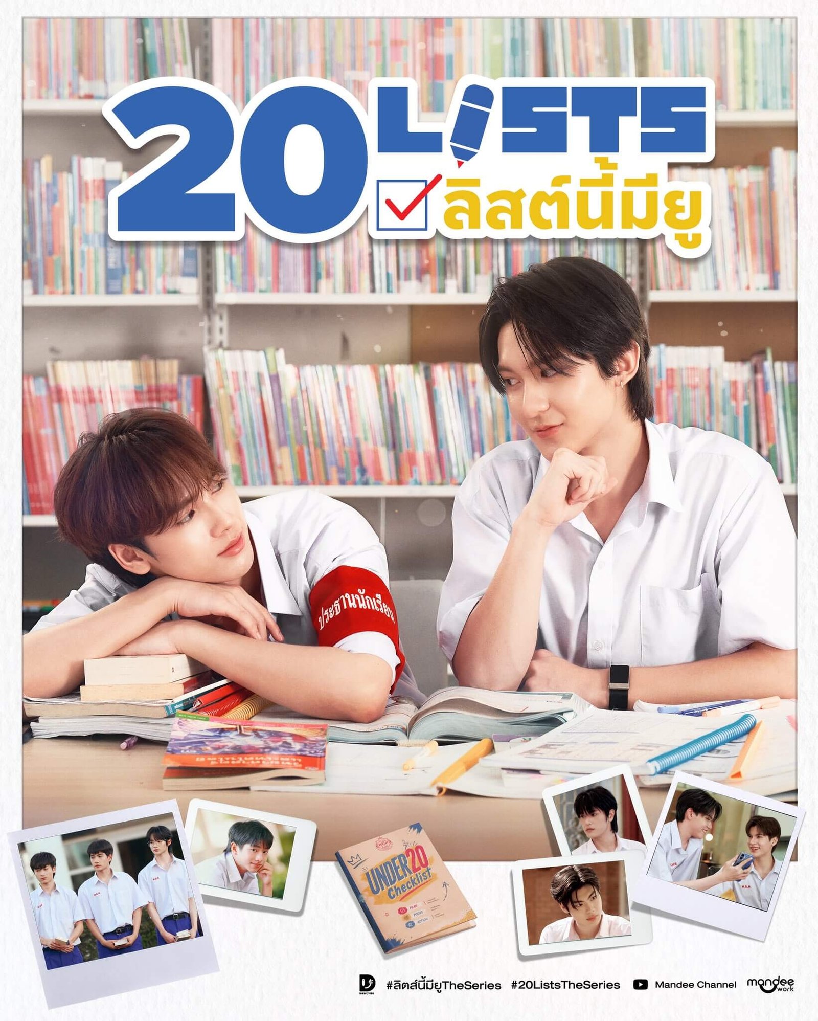 Two students in white shirts study at a library table, with bookshelves in the background and a large '20 Lists' graphic overhead; scattered photos and study materials on the table.