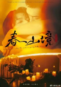 Romantic poster of a couple embracing in warm golden light, with Chinese calligraphy overlay and candlelit foreground.