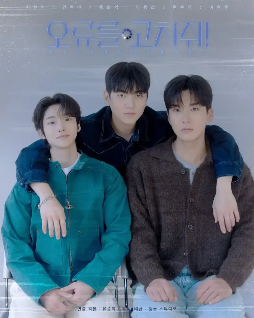 Three young men pose closely together for a photo, left in a teal jacket, center in dark denim, right in a brown cardigan, all facing the camera with calm smiles.
