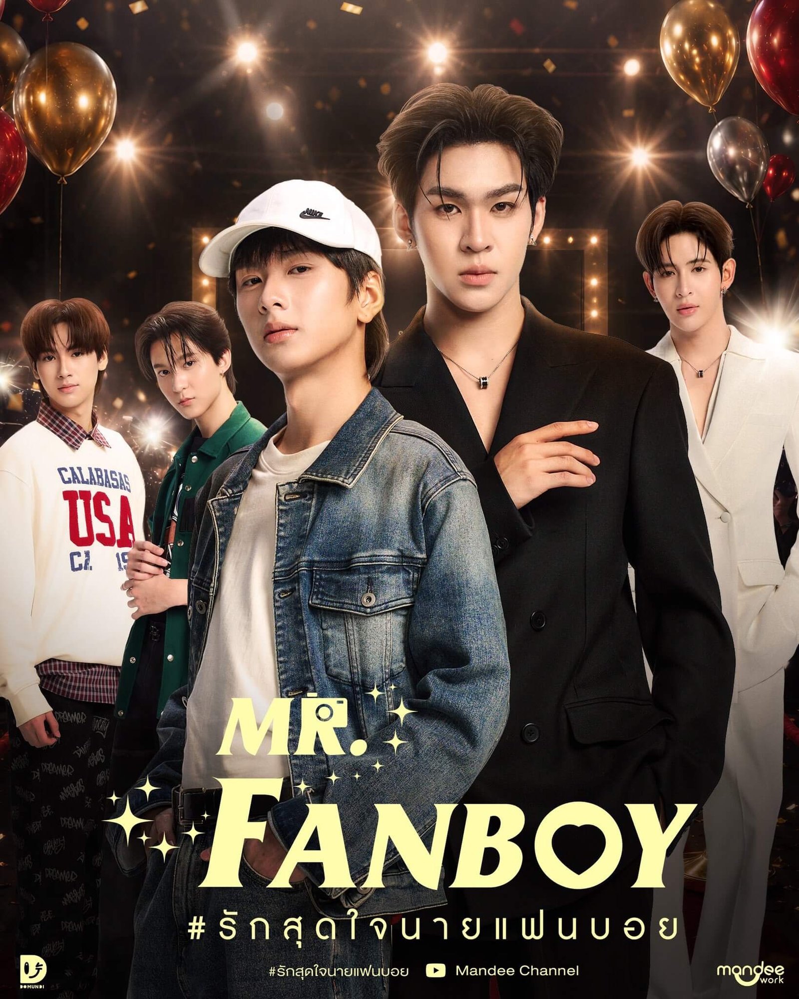 Group of five stylish men posing at a festive event with balloons and bright lights in the background, promoting a 'FANBOY' campaign poster.