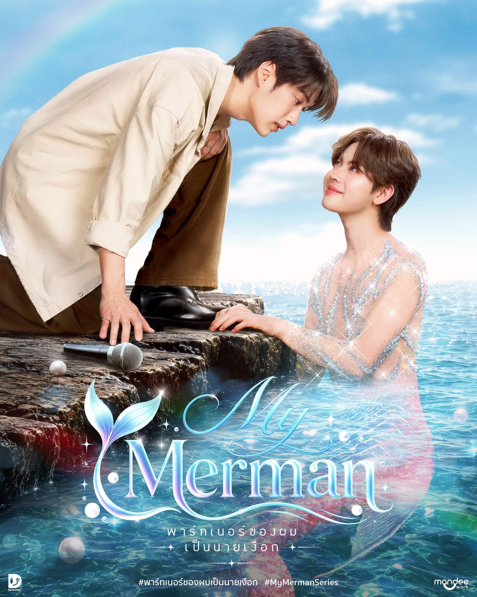 Two men share a tender moment on a rocky jetty by the sea; one stands leaning over the other in the water, against a bright blue sky. (Promotional poster background)