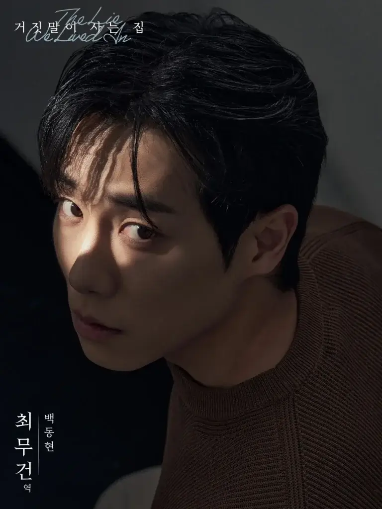 Close-up portrait of a young Korean man in a brown knit sweater, looking slightly upward, with Korean poster text along the left edge.
