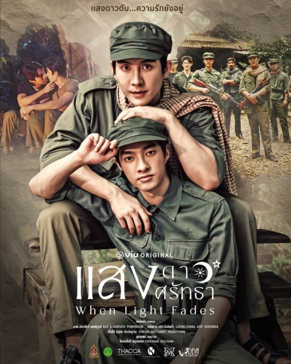 Promotional poster for the VIU Original drama 'When Light Fades' showing two men in green military uniforms, one resting on the other's shoulders with soldiers in the background.