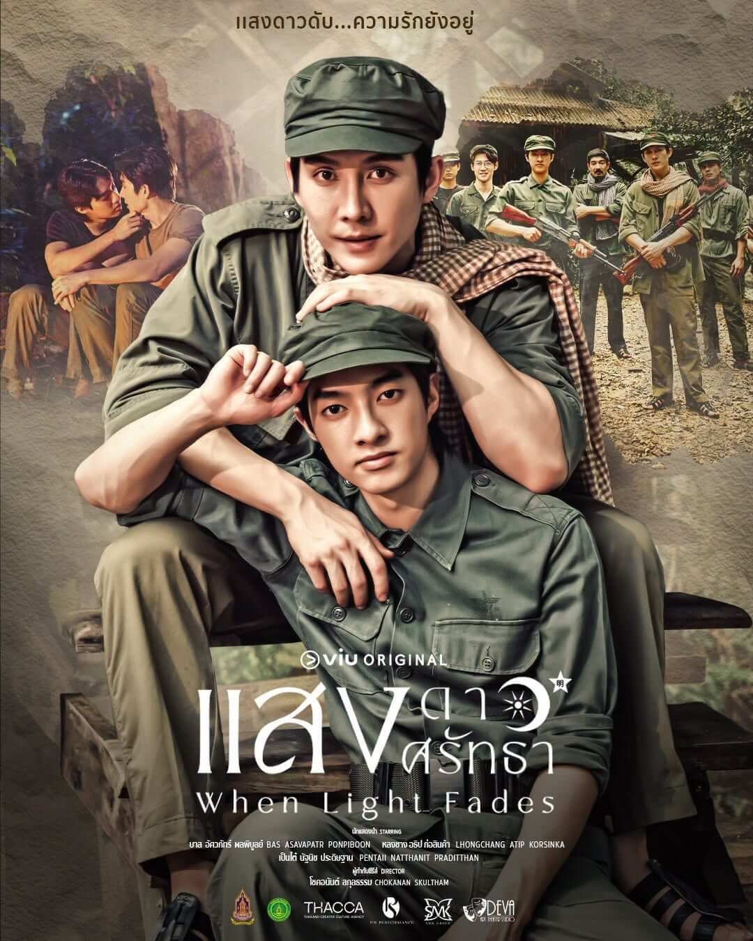 Promotional poster for the VIU Original drama 'When Light Fades' showing two men in green military uniforms, one resting on the other's shoulders with soldiers in the background.