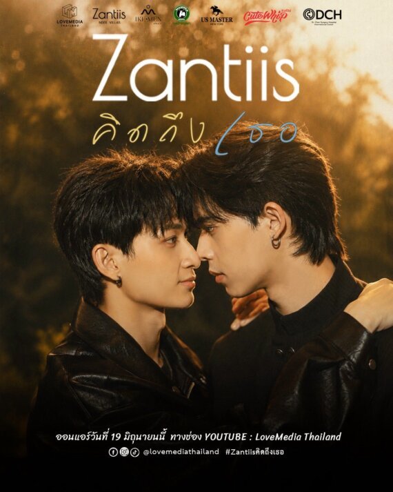 Poster for Zantiis: two men in black jackets face each other at sunset, with the title 'Zantiis' and Thai script, plus sponsor logos along the top.