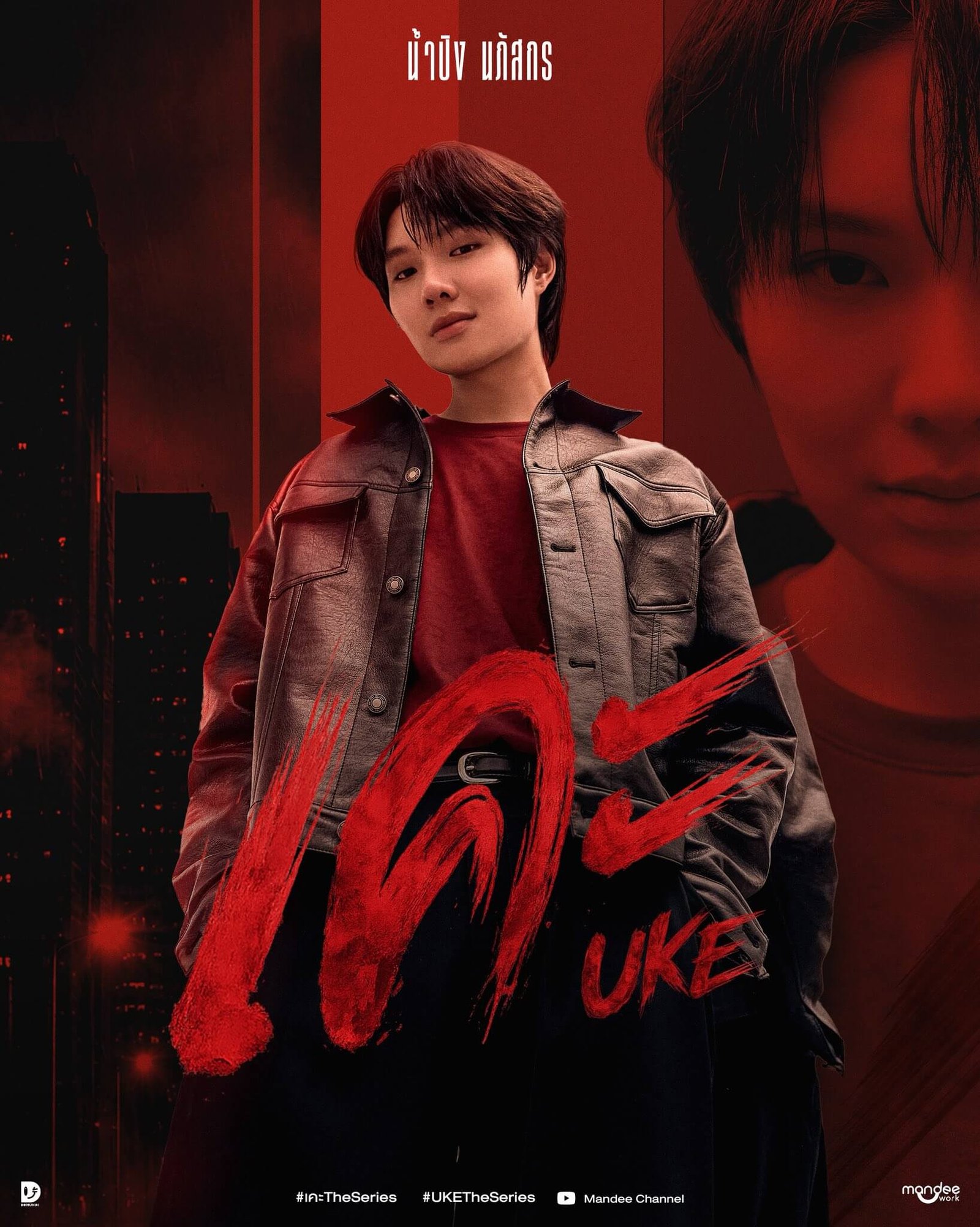 Portrait of a young man in a red shirt and leather jacket against a bold red poster background with red brushstroke graphic across the lower half and small text at the bottom.