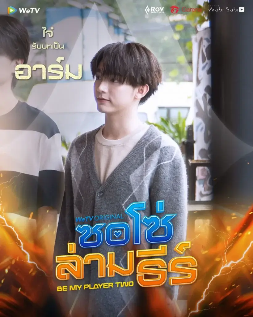 Young man in a gray cardigan on a promotional poster with neon Thai text and WeTV branding at top left.