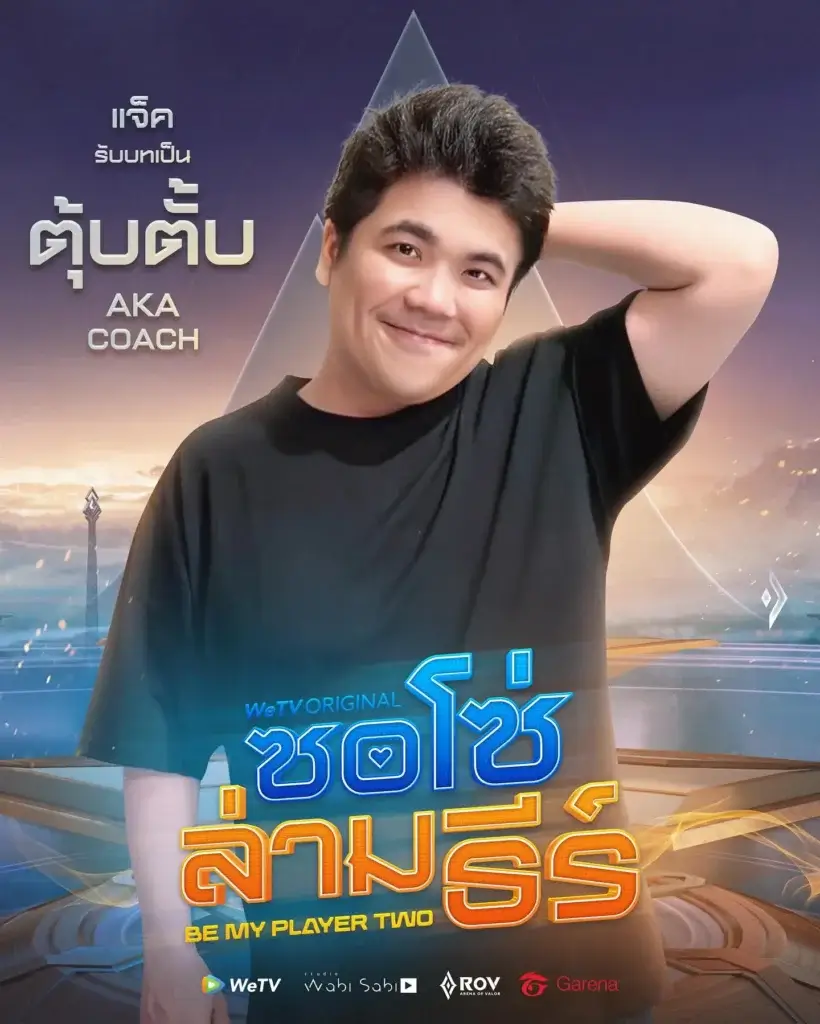 Smiling man in a black shirt posing with hand on head against a futuristic background; Thai text and 'AKA COACH' visible on left side.