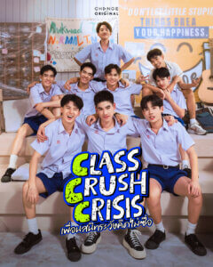 Group of boys in light blue school uniforms posing together on stairs for a promotional image with a bold 'CLASS CRUSH CRISIS' title in bright letters.