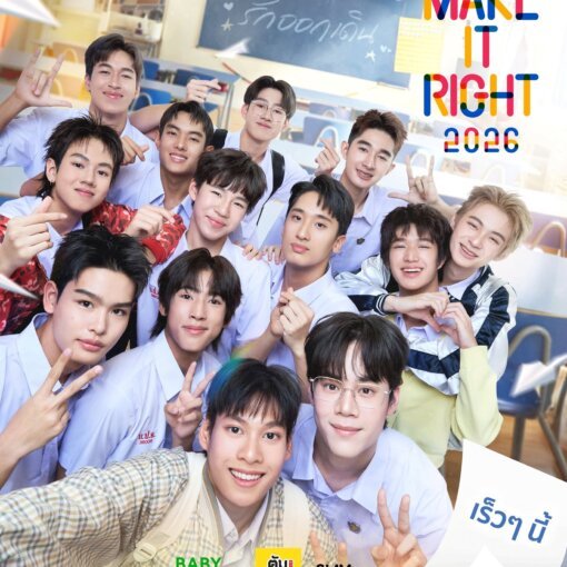 Group of smiling students posing for a selfie in a classroom, promoting the 'Make It Right 2026' campaign.