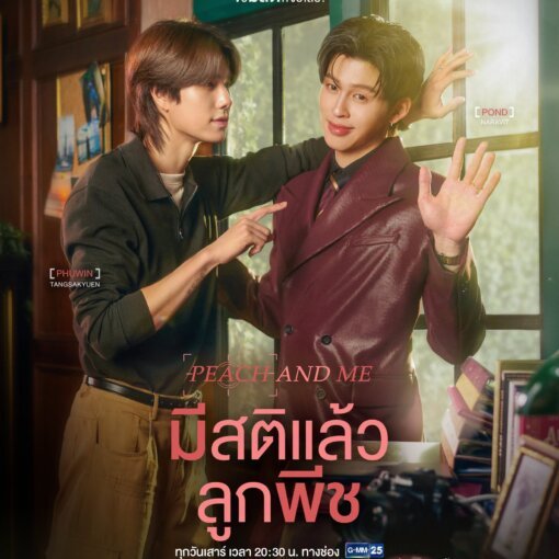 Two men pose playfully by a window in a warm room; one points at the other in a burgundy suit, with Thai promotional text overlaid and logos in the corners, advertising a series.