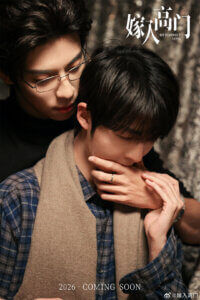 Two men in a close, intimate pose: one behind gently touching the other’s face; poster reads 'Bittersweet Love' and '2026 Coming Soon'.