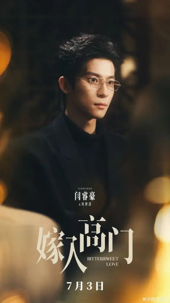 Portrait of a young man with glasses in a dark blazer, warm bokeh lights, promotional poster for Bittersweet Love.