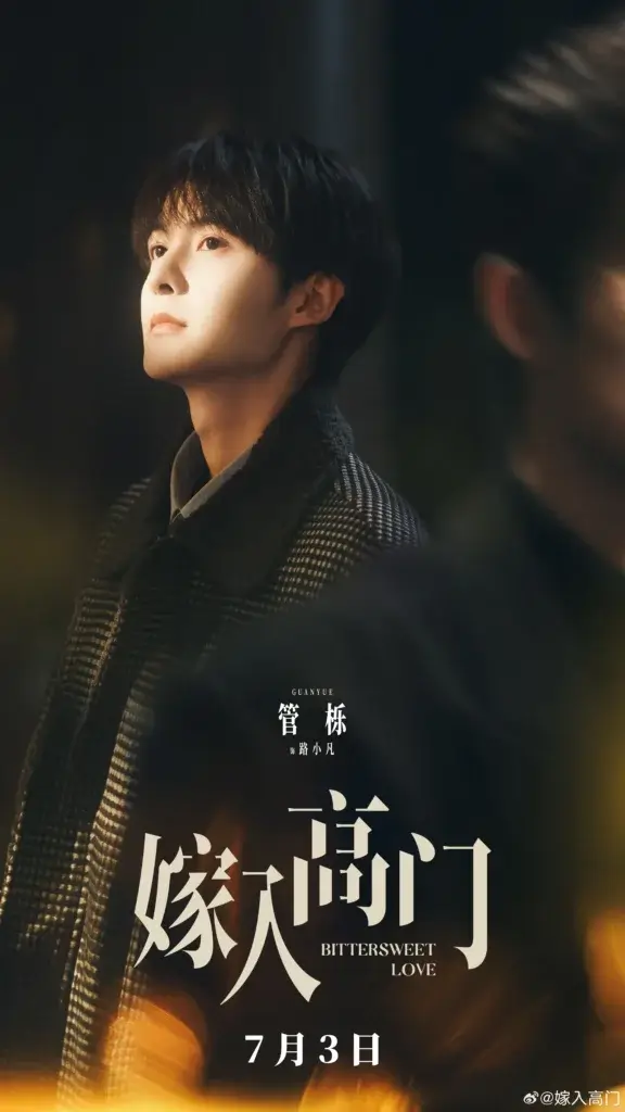 Portrait of a young man looking upward, lit against a dark background on a promotional poster for BITTERSWEET LOVE, July 3 date visible.