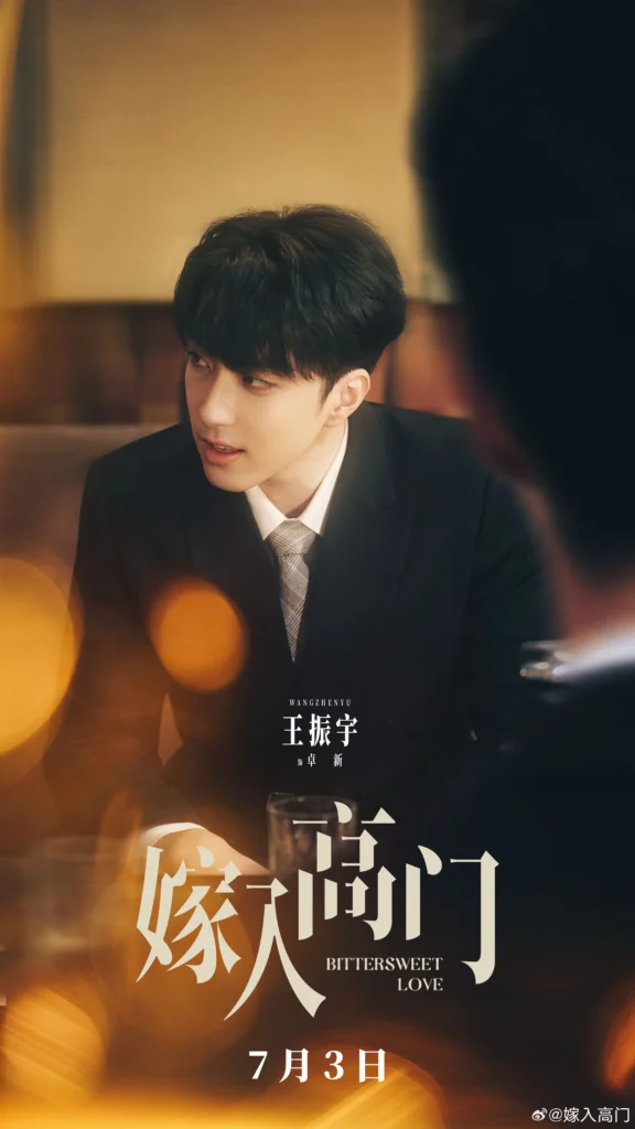 Promotional poster for a Chinese romance drama featuring a man in a suit; title Bittersweet Love and release date July 3 are visible.