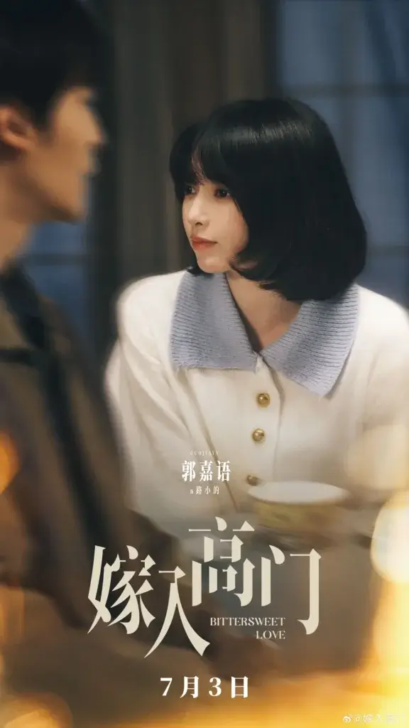 In-focus woman with a black bob and blue-collar sweater gazes at a blurred man across a table in a warm room; poster for Bittersweet Love (July 3).