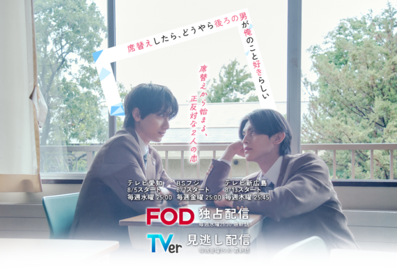 Two male students in school uniforms chat at a classroom table by a window, with promotional Japanese text overlaid.