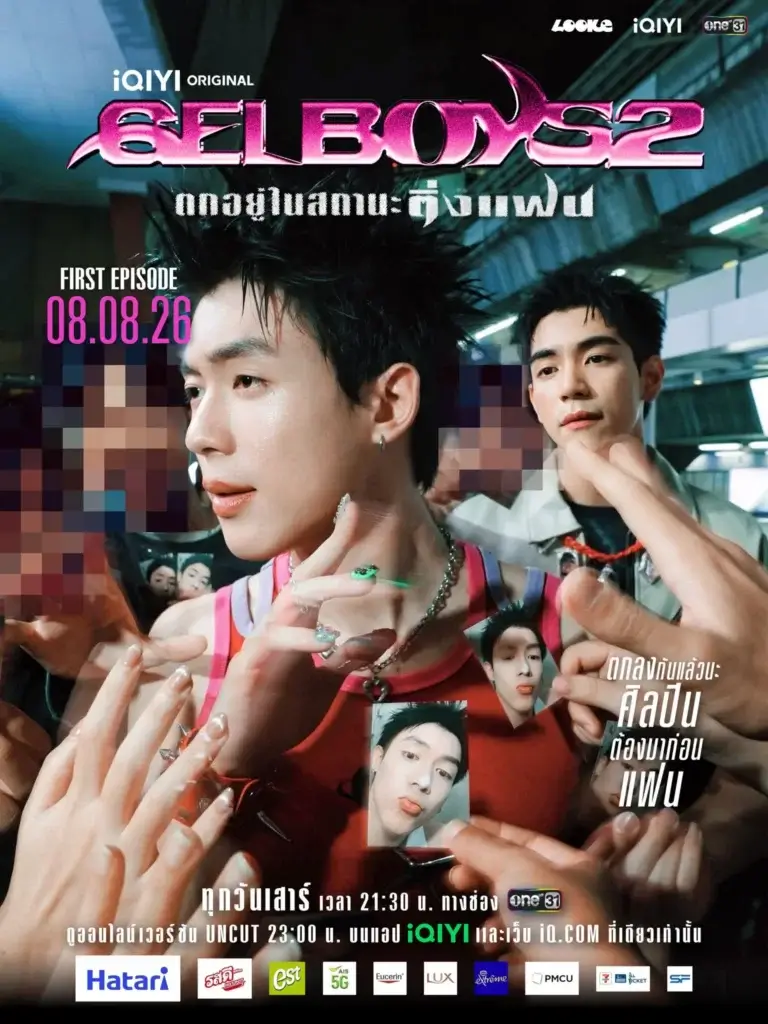 Promotional poster for iQIYI Original series Beloved S2, showing two male leads amid a cheering crowd, with Thai text and the date 08.08.26.