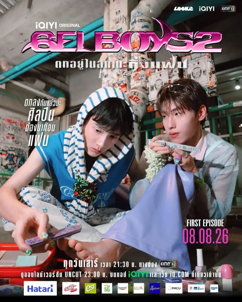 Promotional poster for iQIYI Original series Selbows2, featuring two young men crafting with paper in a graffiti-covered workshop.
