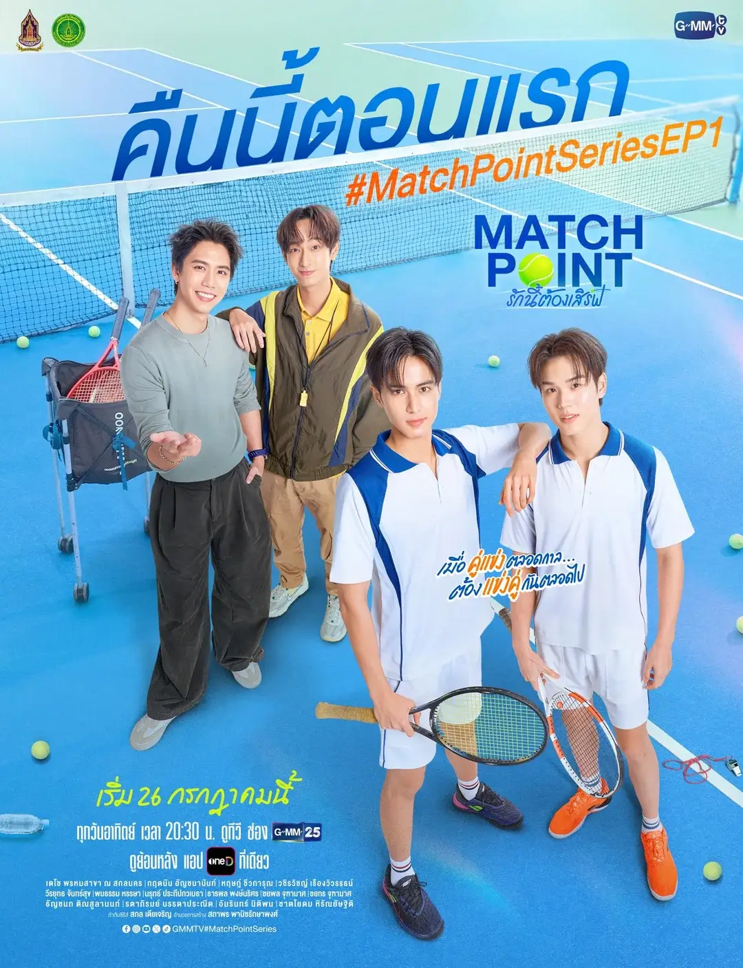 Promotional poster for Match Point Series EP1 showing four young men on a blue tennis court with rackets and a net, Thai title across top and the #MatchPointSeriesEP1 hashtag.