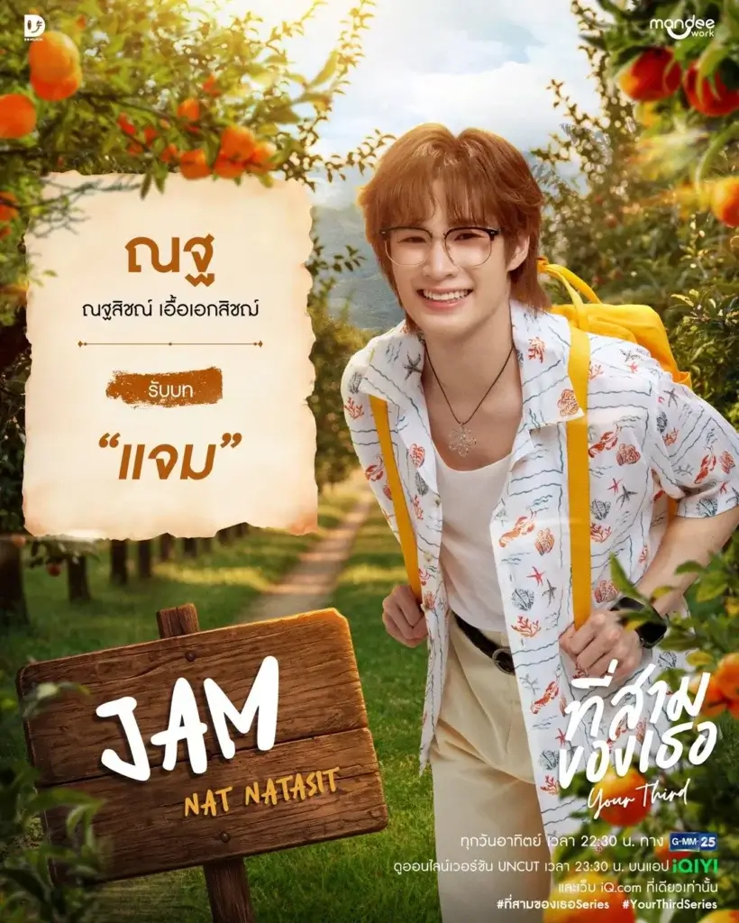 Promotional poster featuring a smiling young man in an orange orchard; wooden sign reads 'JAM NAT NATASIT' with Thai text on a parchment left side.