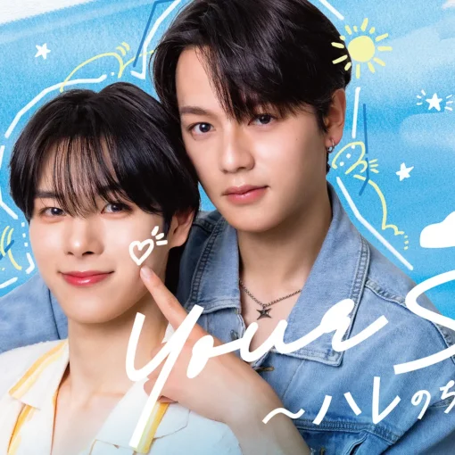 Two young men pose together on a blue, sky-themed promotional poster with doodles, stars and sun graphics in the background.